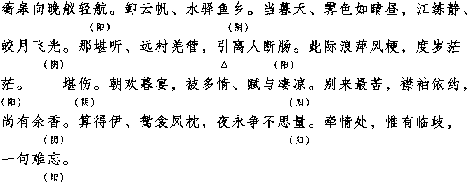 彩云歸